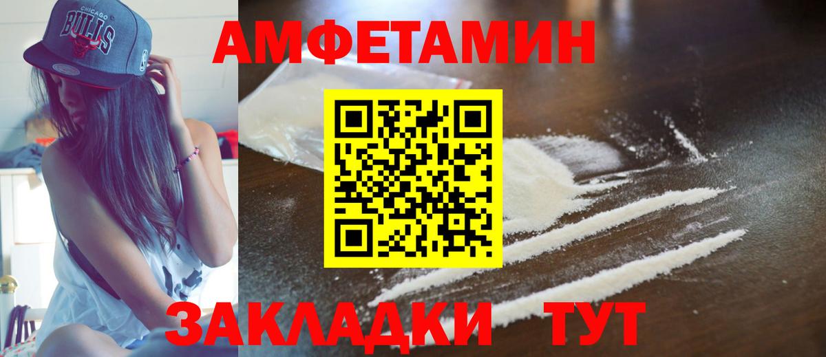 АМФЕТАМИН  Амфетамин Розовый  Вход с VPN  Выборг 