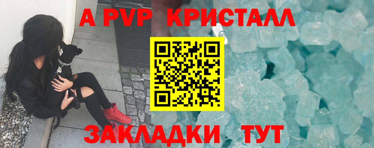 Alpha-PVP Crystall Выборг