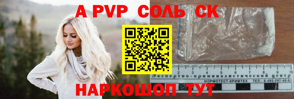 Выборг  Alfa_PVP  Alfa_PVP мука  Вход с VPN  Alpha PVP мука 