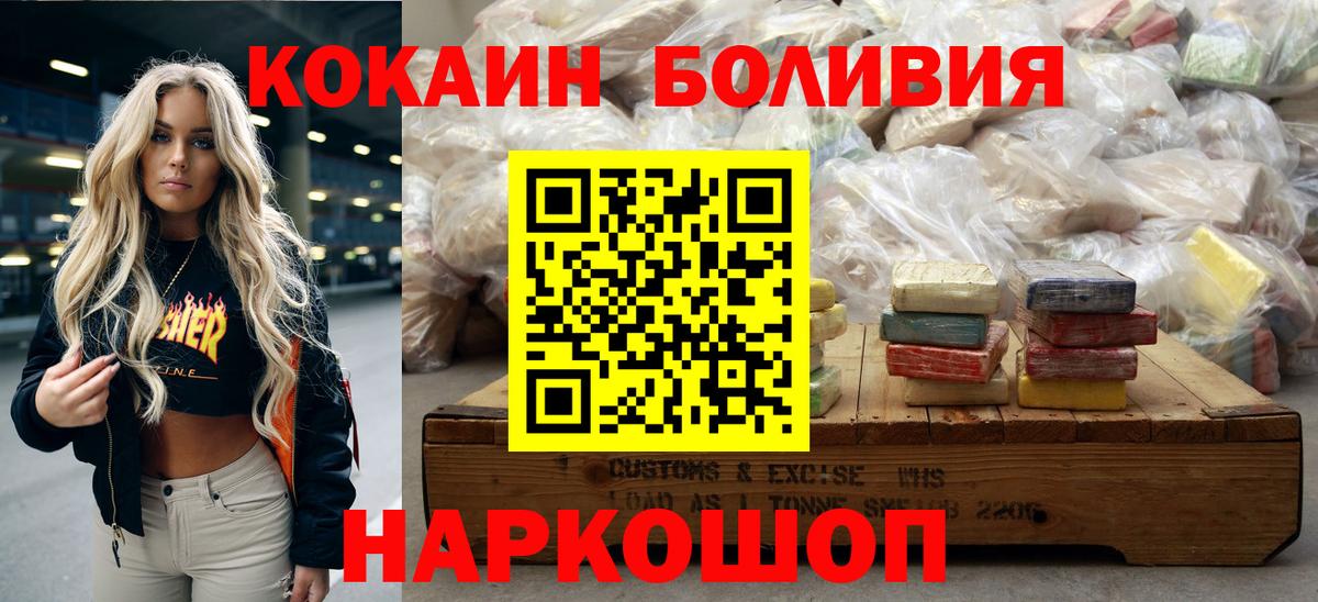 КОКАИН  Кокаин 98%  Вход с VPN  Выборг  КОКАИН VHQ 