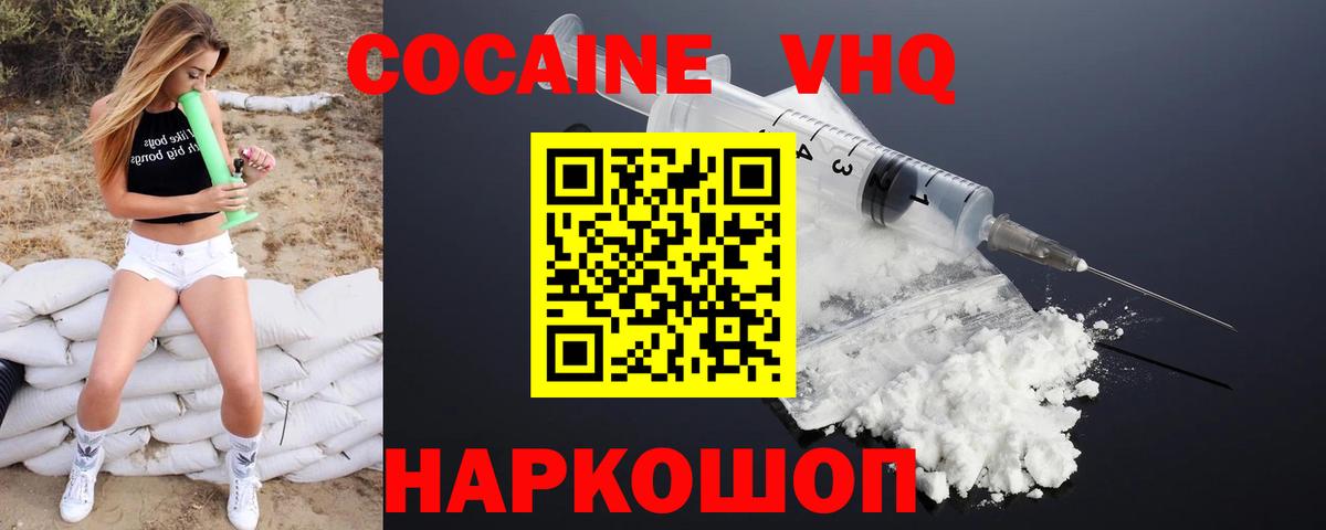 Кокаин Columbia Выборг