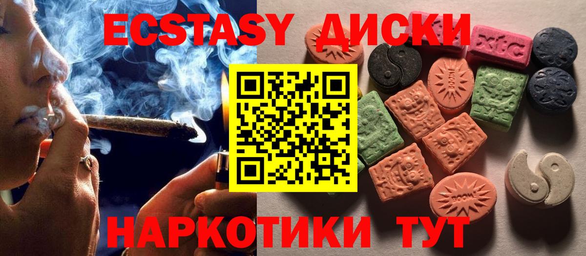 ЭКСТАЗИ 250 мг  Экстази MDMA  Вход с VPN  Выборг 