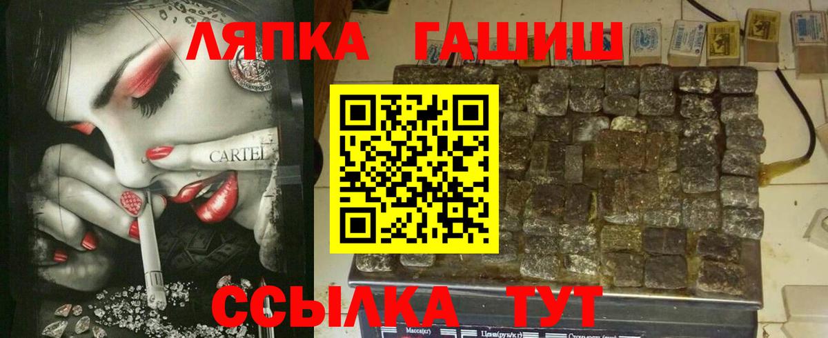 Гашиш Ice-O-Lator  ГАШ  Выборг  Вход с VPN 