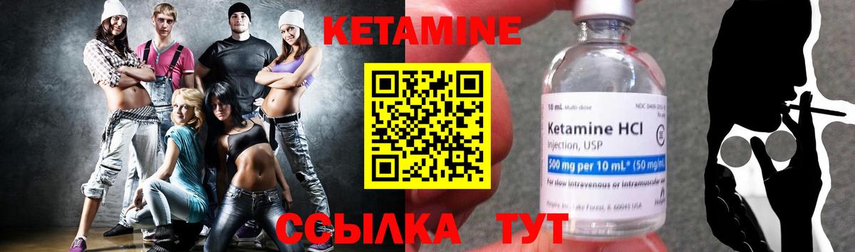 Кетамин VHQ  Вход с VPN  Выборг 