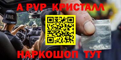 ALPHA-PVP Добрянка
