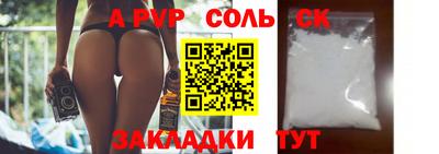 соль курить ск Долгопрудный