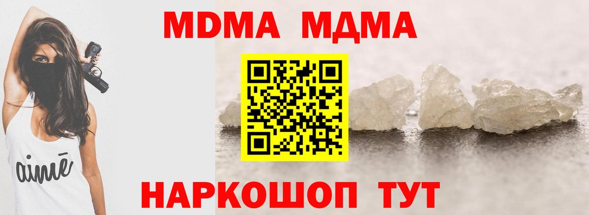 МДМА Molly  Вход с VPN  МДМА  МДМА Molly  Выборг 