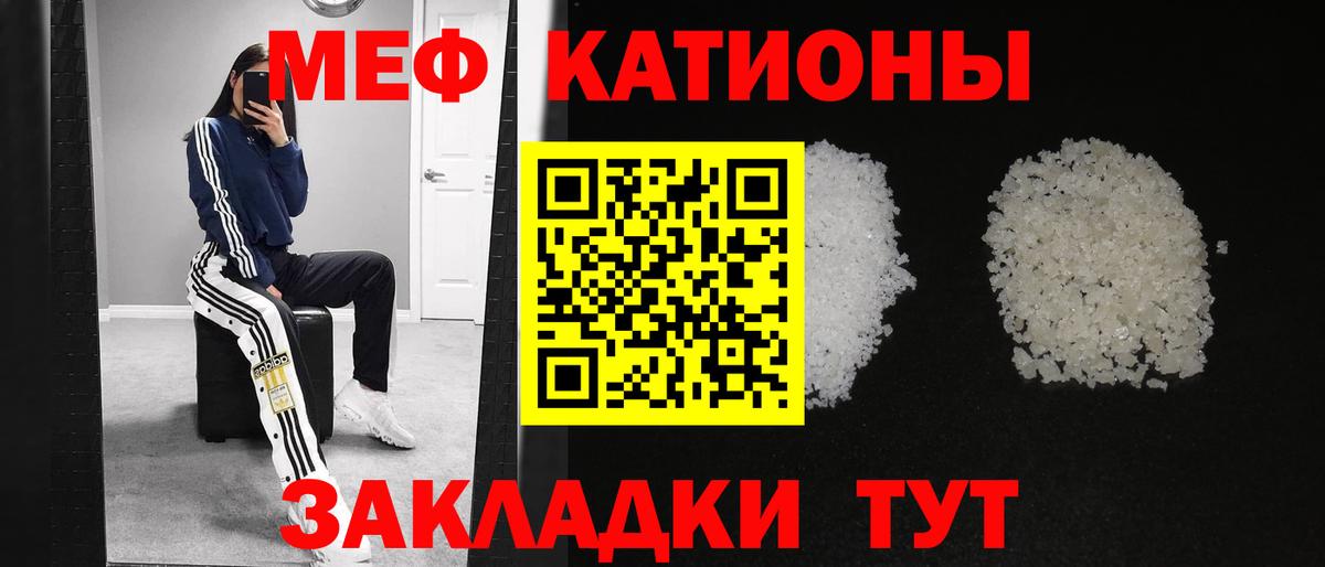 Меф мяу мяу кристаллы Выборг