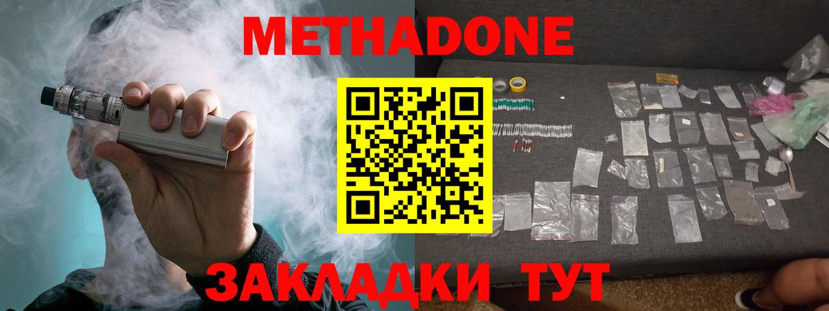 Метадон мёд  Вход с VPN    онион  Выборг 