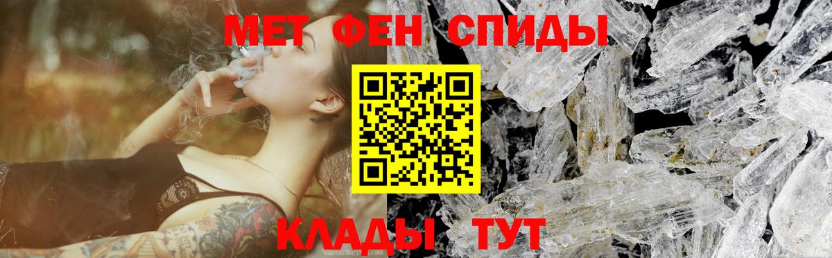 Метамфетамин витя Выборг