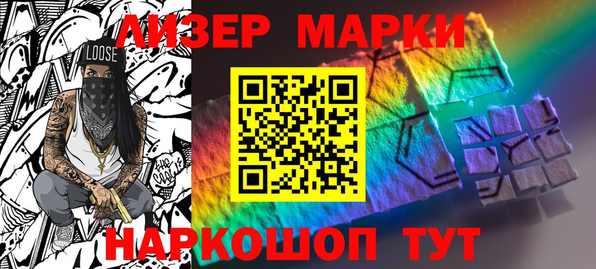 Марки NBOMe 1,8мг Выборг