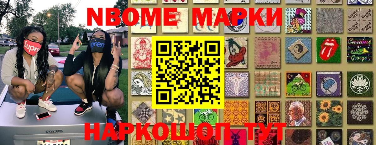 Выборг  Марки 25I-NBOMe 1,8мг  Вход с VPN  Марки 25I-NBOMe 1,8мг 